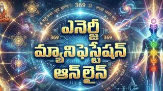 Energy Manifestation Online Join Now 6301066498 Kriyayogi Bhargousarma #manifestation