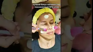 лучший бонус материнства пожизненный спа уход #юмордети #юмор #мамы #momlife #momtruth #асмр #asmr