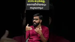 ഗാസ മാത്രമല്ല, നൈജീരിയയും സുഡാനും!!! #gaza #nigeria #malayalam #israel #palestine #news