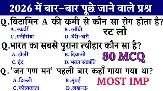 general knowledge | important gk questions and answers for compititive exam | gk questions #gk