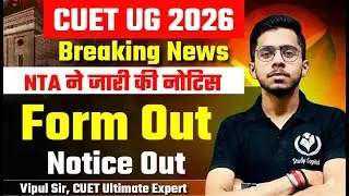 CUET UG 2026 Application Form ?? New Notice by NTA | Must Watch