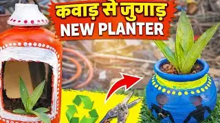 DIY Cute Decorative Item's From Used Shampoo Bottle #diy #kabbadsejugaad #reuse #art #craft 