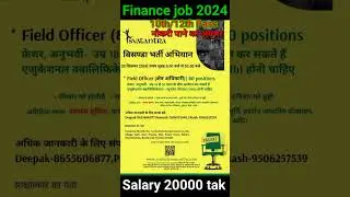 Svatantra Microfinance recruitment 2024 | Hiring #recruitment2024 #financejobs #vacancy #job #youtu