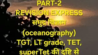 PART-2 QUICK REVISION समुद्र विज्ञान (oceanography)#geography 