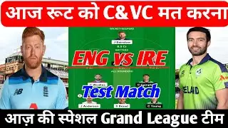 England vs Ireland Dream11 Prediction ! Eng vs Ire Dream11 Team! Eng vs Ire test match ! Eng vs Ire