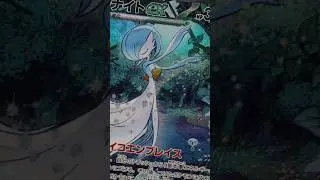 サーナイトex SAR（スペシャルアートレア）348/190 ポケモンカード ハイクラスパック　シャイニートレジャーex