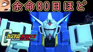 【ゆっくり実況】サービス終了直前ガンオン380コスト最強クラスの機体と化したガンダムAGE2ダブルバレット【biimシステム】ホモと見る神クソゲー【機動戦士ガンダムオンライン】Gundamonline