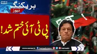 PTI Leaders Sentenced In Another May 9 case | Breaking News | Samaa TV