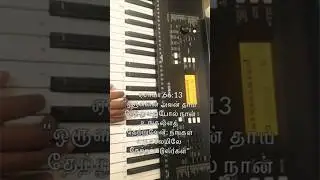 Oru Thai thetruvathupol en nesar thetruvaar song #tamilchristiansongs #keyboard