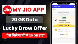Jio 20GB Data Offer | Jio 20GB Data Lucky Draw Offer 2025 | Jio Data Offer answer kaise pata kare