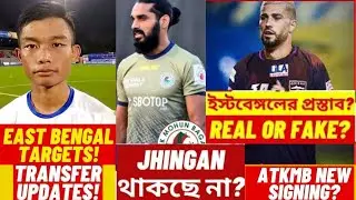 Aridai Cabrera to East Bengal?|ATK Mohunbagan Superstar Signing? |Sandesh Jhingan to Leave?