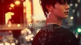 Ground Y &times; アニメ『呪術廻戦』第２期「渋谷事変」