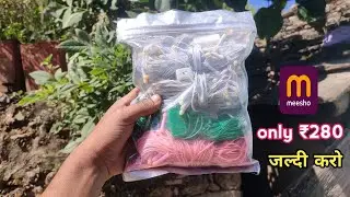 मीशो से मंगाई दीपावली लाइट। अनबॉक्सिंग वीडियो।🤑 Unbox meesho product.