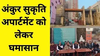 Jamuria news : Excessive pollution from Shyam Metallic Factory makes life difficult for villagers