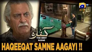 Sahiba Aur Salar Ka Sach Samne Aagaya !! | Kaffara | The Best Scene | Ali Ansari-Laiba Khan #kaffara