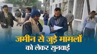 Muzaffarpur में भूमि सुधार जन कल्याण संवाद, डिप्टी सीएम विजय सिन्हा सुन रहें जनता की फरियाद