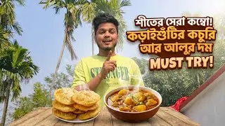 শীতের সেরা কম্বো! কড়াইশুঁটির কচুরি আর আলুর দম 🤤 Winter Special Vlog