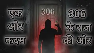 Room no. 306 : part - 4