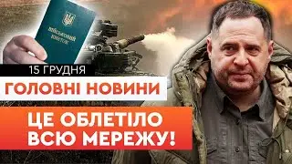 ПОГОДИТИСЬ НА УМОВИ КРЕМЛЯ?! ТЕРМІНОВО ПОСЛУХАЙТЕ, що Трамп ВИДАВ! У всьому ВИНЕН ЗЕЛЕНСЬКИЙ?