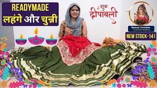 Latest ReadyMade लहंगे और चुन्नियाँ | New Stock-141 | Suman Choudhary Creation, Sikar