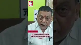 🚨 JDU Spokesperson Neeraj Kumar: &ldquo;Wrongdoers Will Land in Jail&rdquo; #patna #bihar #biharnews #patnanews