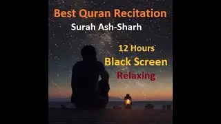Best Quran Recitation | Surah Ash-Sharh  | Relaxation Stress Relief |12 Hrs Black Screen| Deep Sleep
