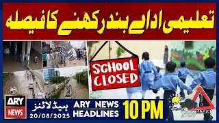 Karachi rains: Schools to remain closed on Thursday || ARY News 10 PM Headlines || 20th Aug 2025