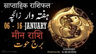 Pisces Weekly Horoscope 6&ndash;16 Jan 2026: Intuition, Money Flow & Inner Clarity