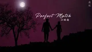 [ENGSUB/PINYIN] 般配 (Ban Pei - Perfect Match) - 江皓南 (Jiang Hao Nan)