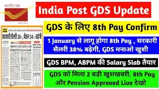 GDS के लिए 8th Pay Confirmed ✅ BPM/ABPM की New Salary Slab तैयार, GDS को 2 बड़ी खुशखबरी मिलने जा रही