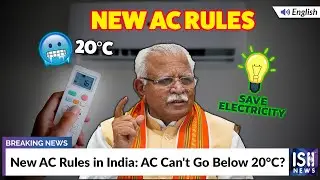 New AC Rules in India: AC Can't Go Below 20&deg;C? | ISH News