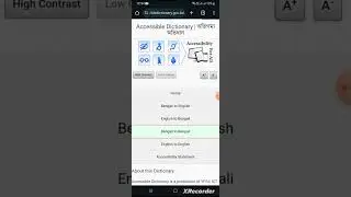 অনলাইনে আধুনিক বাংলা অভিধান online adunik Bangla obhidan dictionary