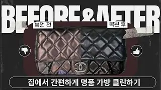 명품 가죽 전문가가 추천하는 수선사도 