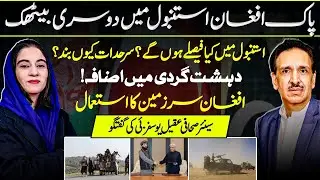 Pakistan-Afghanistan Talks in Istanbul | Rising Terror & Border Closure | Aqeel Yusufzai