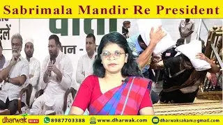 Keral Daura Re Menay Kadiya Droupadi Murmu, Bihar Mahagathbandhan Ren CM Tejaswi Yadav!