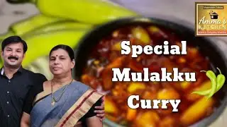 EP.104: Special Mulakku Curry | Bajji Chilli curry | Mom's secret recipe | Amma's Cooking Series