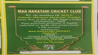 LIVE🔴BHIMSEN MEMORIAL CRICKET TURNAMENT