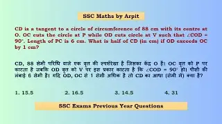 CD is a tangent to a circle of circumference of 88 cm with its centre at O. OC cuts the circle at P