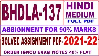 bhdla 137 solved assignment 2021-22 / bhdla 137 solved assignment in hindi / ignou bhdla 137