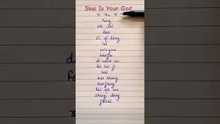 Skai is your god lyrics #skai #chinese #lyrics #stacksfromallsides #skaiisyourgod #viral #trending