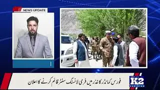 Daily K2 Gilgit Balitstan | News Bulletin | 10 May 2024