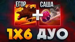 егор и сашу сбила фура в 1x6 duo