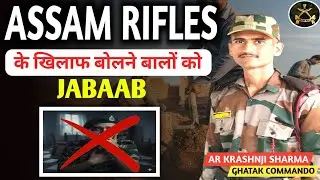 ASSAM RIFLE : YOUTUBE इतिहास का सबसे बड़ा सत्य (DON'T JUDGE ME) @AR.K.J.SHARMA