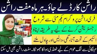 Free Rashan Card Program from May 1 2025 | CM Punjab Free Rashan Registration Guide
