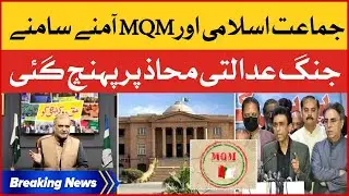 BREAKING NEWS : MQM vs Jamaat e Islami | Local Body Elections in Karachi