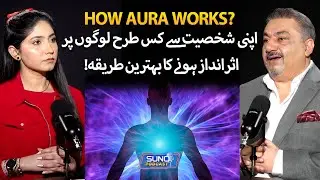 How Aura Works? Powerful Psychology Tricks to Influence Others | Suno Podcast