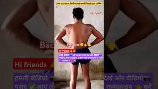crazy back definition 🎯📈#fitness #desi #students #motivation #shortvideo #share #dream