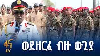 ተመራጩ አየር ኃይል