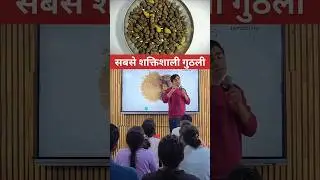ये गुठली खाकर आप शक्तिशाली बन जाओगे 😱 #fact #facts #knowledge #education