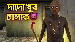 নৌকা নিয়ে দাদোর হাত থেকে পালালাম! 😱 | Granny Chapter 2 Horror Gameplay